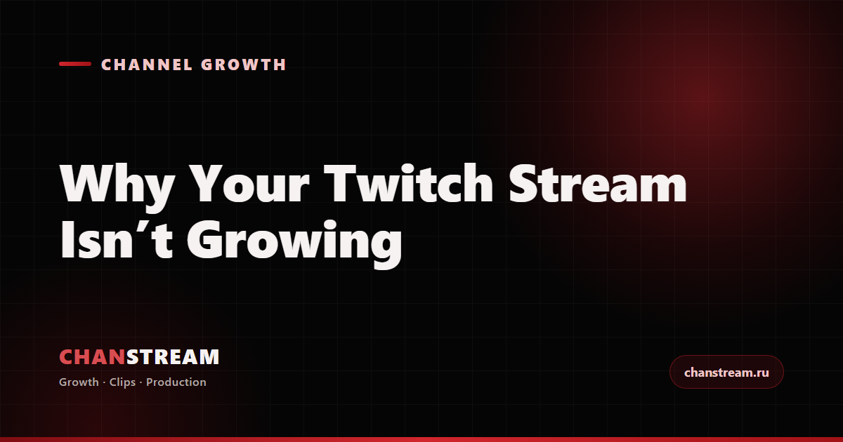 Why Your Twitch Stream Isn't Growing: Real Causes and Fixes That Work