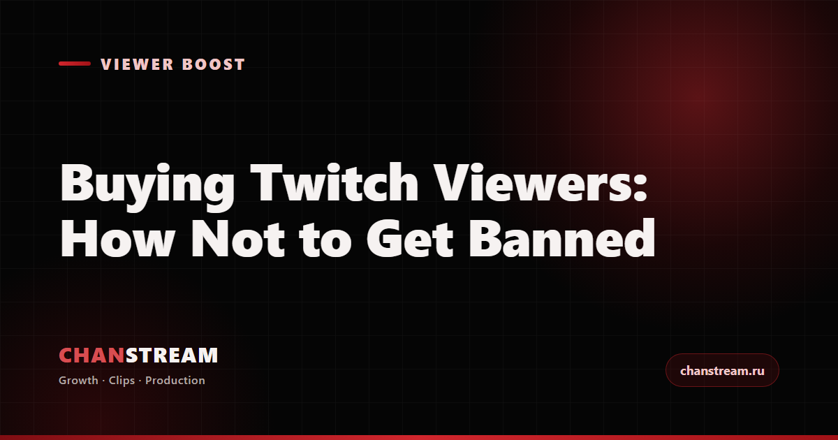 Buying Twitch Viewers: How It Works, the Risks, and How to Avoid a Ban